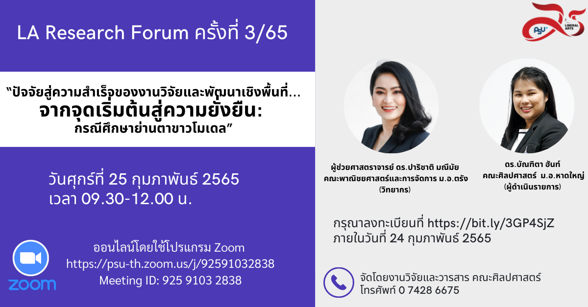 Research Forum3