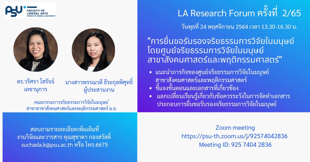 Research Forum 2