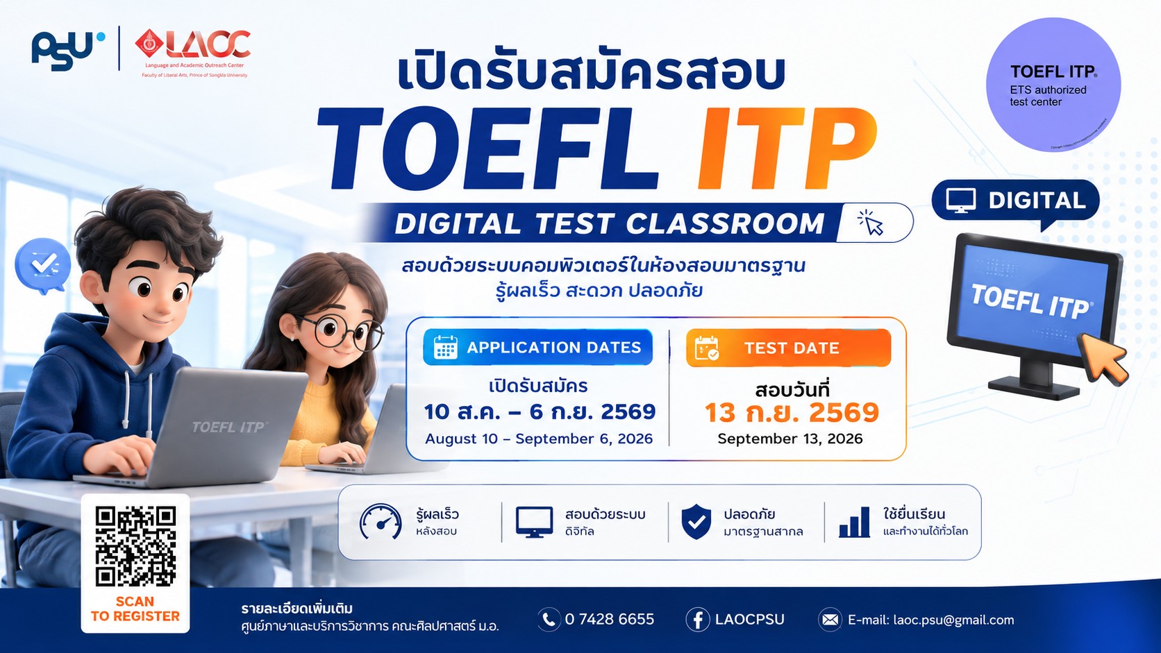 TOEFL ITP Digital Test Classroom